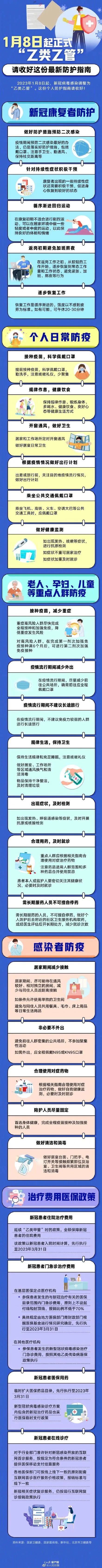 微信图片_20230209150705.jpg